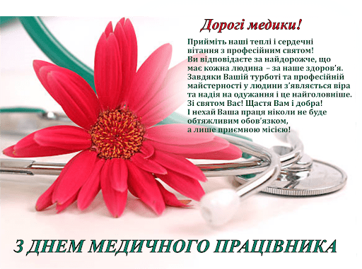 Здавати кров та її компоненти під час пандемії COVID-19 безпечно!