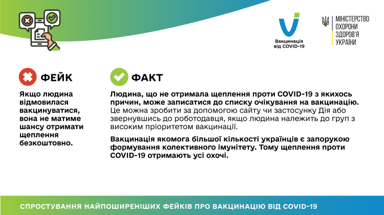 12 03 2021 fakes vs facts-02 — копия — копия — копия