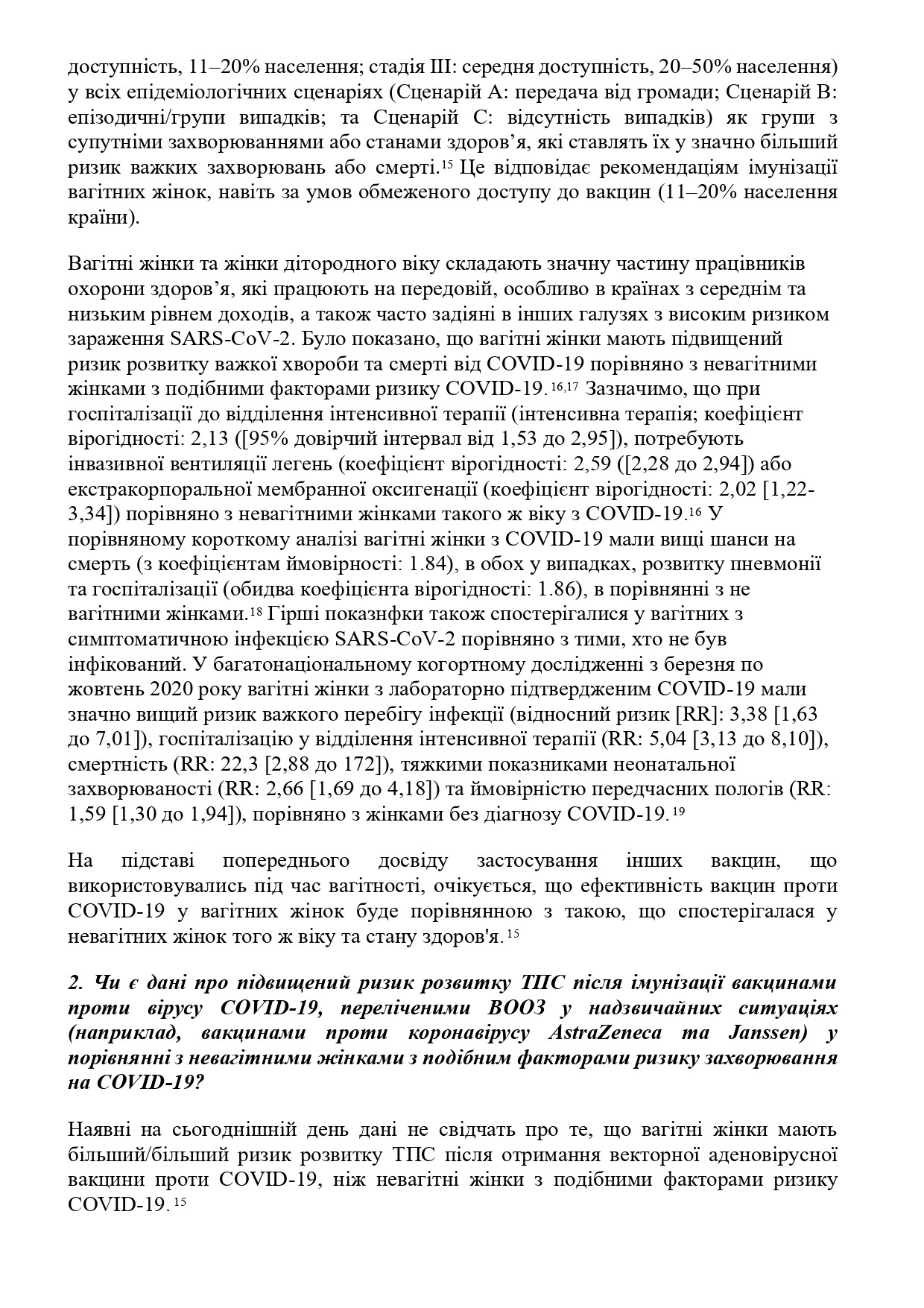 COVAX Робоча група з імунізації матерів, серпень 2021 року