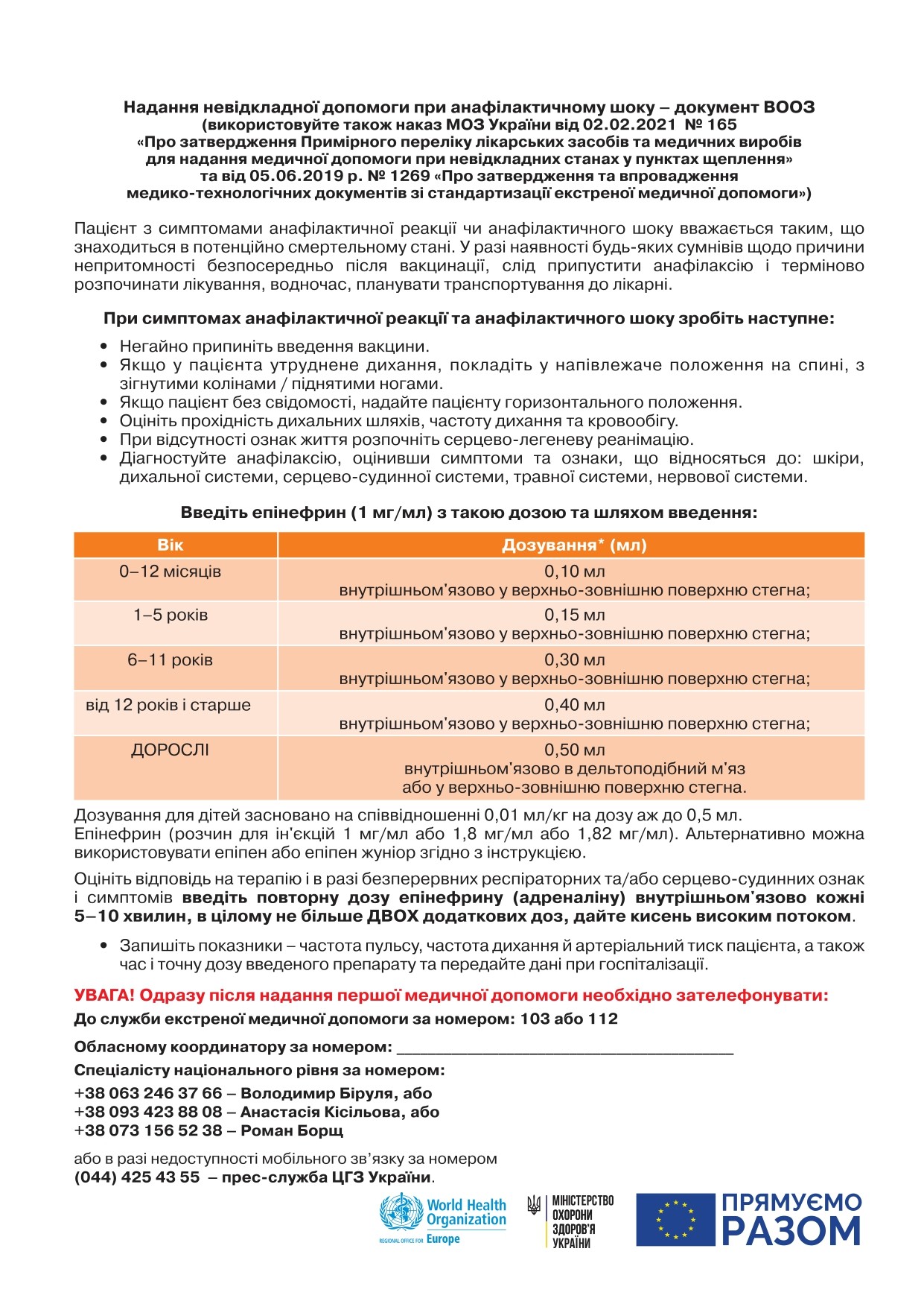 Диференційна діагностика