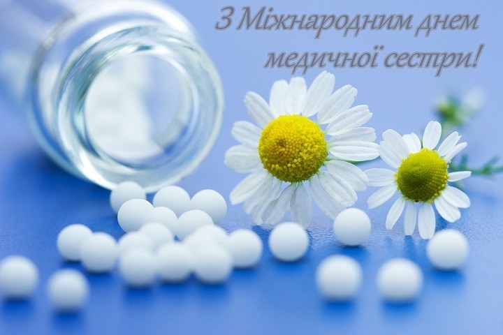 КНП «Вікнянський центр ПМСД» Вітає з професійним святом – Днем медсестри!