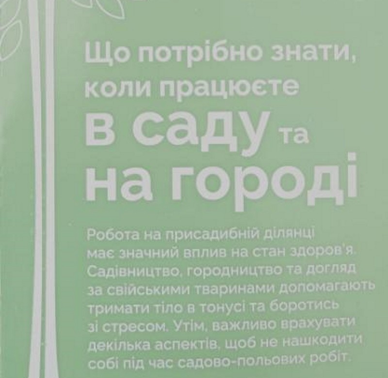 Вакцинація