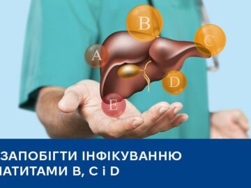 Вірусні гепатити В, С та D: як убезпечити себе та близьких