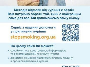 Я кидаю курити!