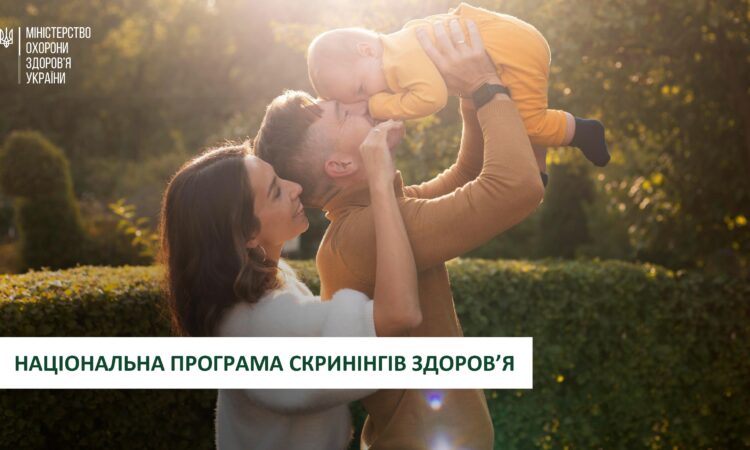 3_skryninh-zdorov-ia_449111b8-75d7-4286-98dd-233d46785275_page-0001