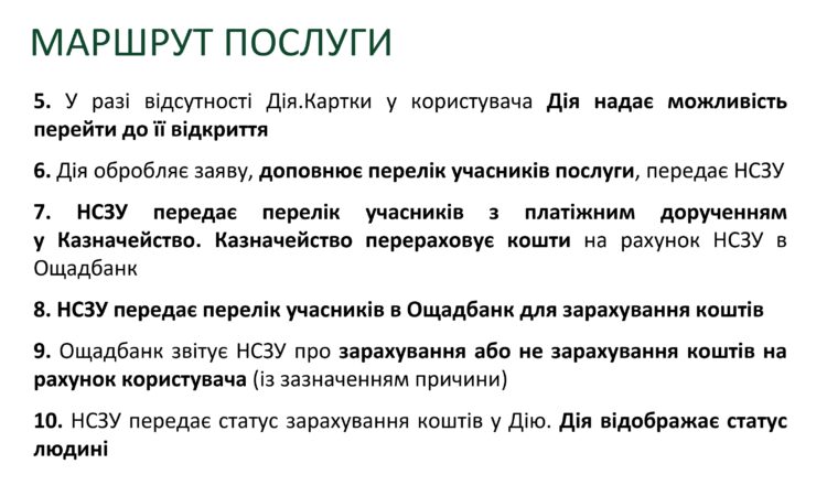 3_skryninh-zdorov-ia_449111b8-75d7-4286-98dd-233d46785275_page-0005