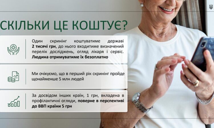 3_skryninh-zdorov-ia_449111b8-75d7-4286-98dd-233d46785275_page-0015