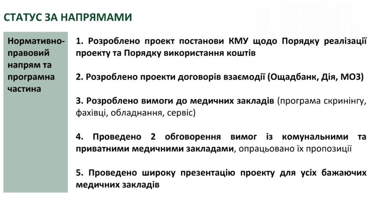 3_skryninh-zdorov-ia_449111b8-75d7-4286-98dd-233d46785275_page-0017