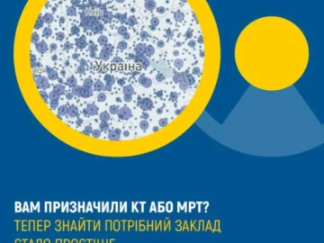 Де шукати інформацію про КТ та МРТ? НСЗУ запустила новий дашборд із даними ЕСОЗ Де шукати інформацію про КТ та МРТ? НСЗУ запустила новий дашборд із даними ЕСОЗ