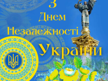 День Незалежності України — свято незламності та свободи День Незалежності України — свято незламності та свободи